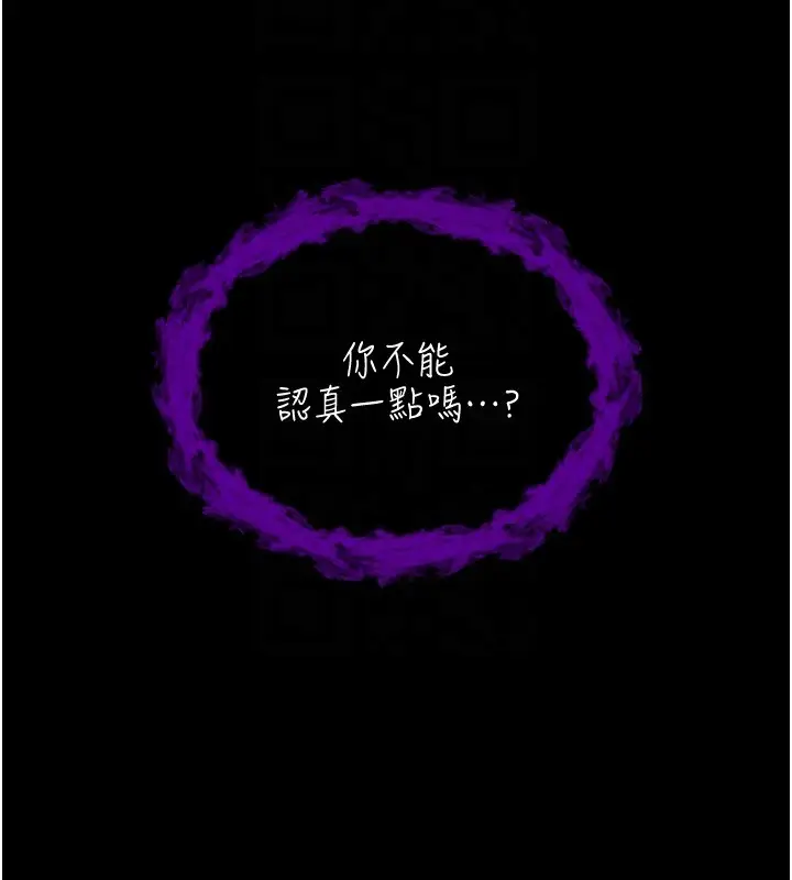 漫画《不纯吸血鬼》第4话第99张图