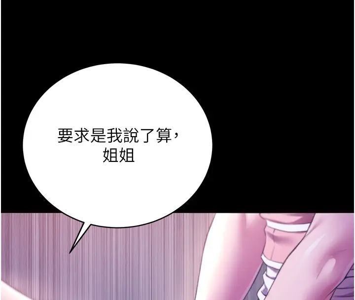 漫画《不纯吸血鬼》第5话第102张图