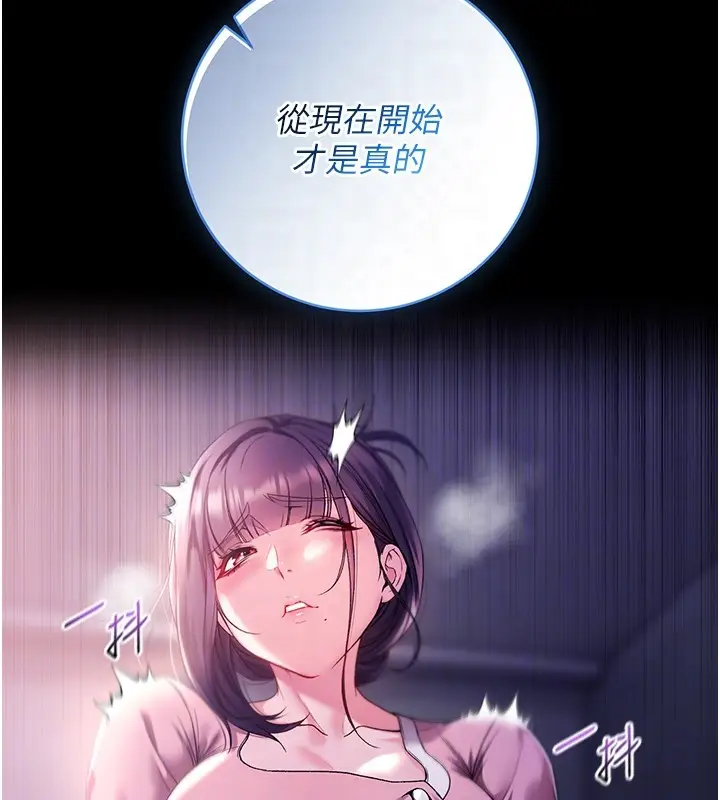 漫画《不纯吸血鬼》第5话第104张图