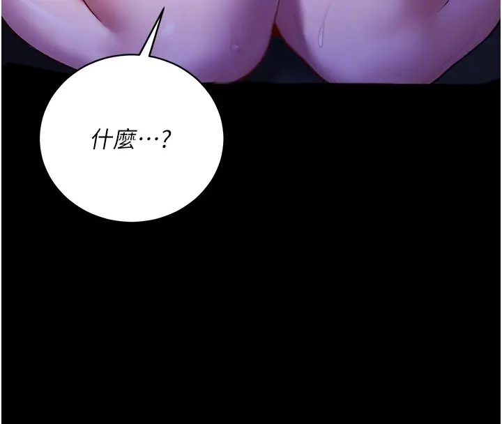 漫画《不纯吸血鬼》第5话第106张图