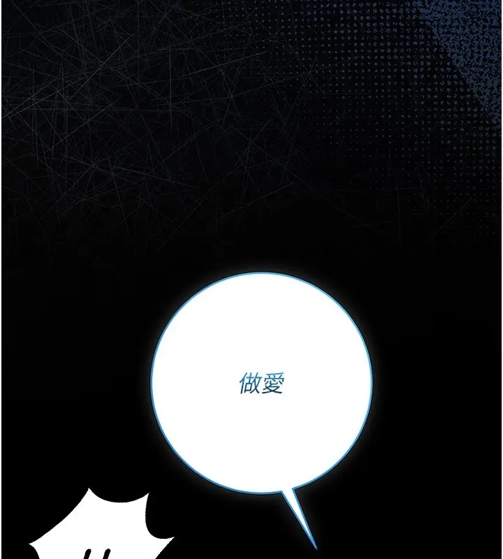 漫画《不纯吸血鬼》第5话第108张图