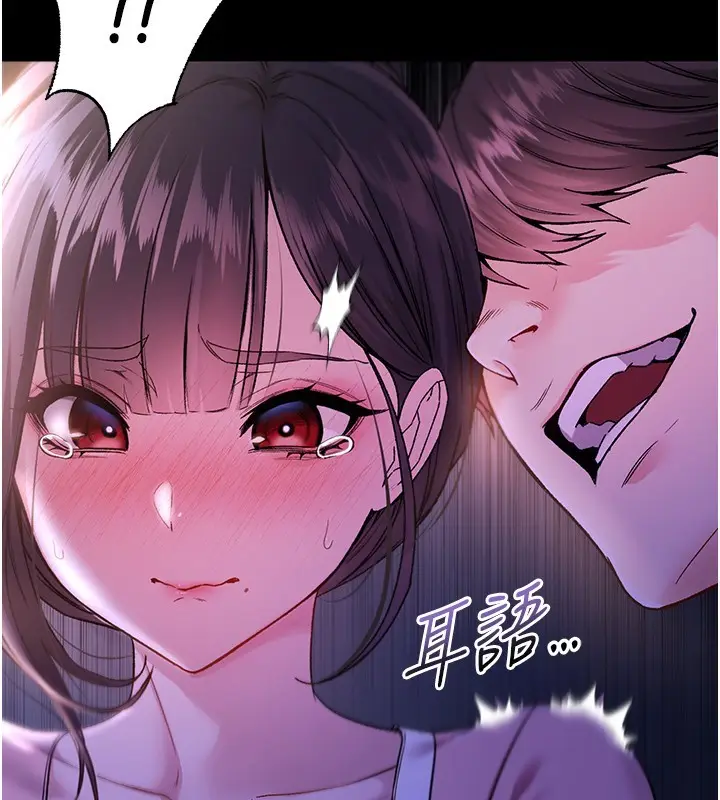 漫画《不纯吸血鬼》第5话第109张图