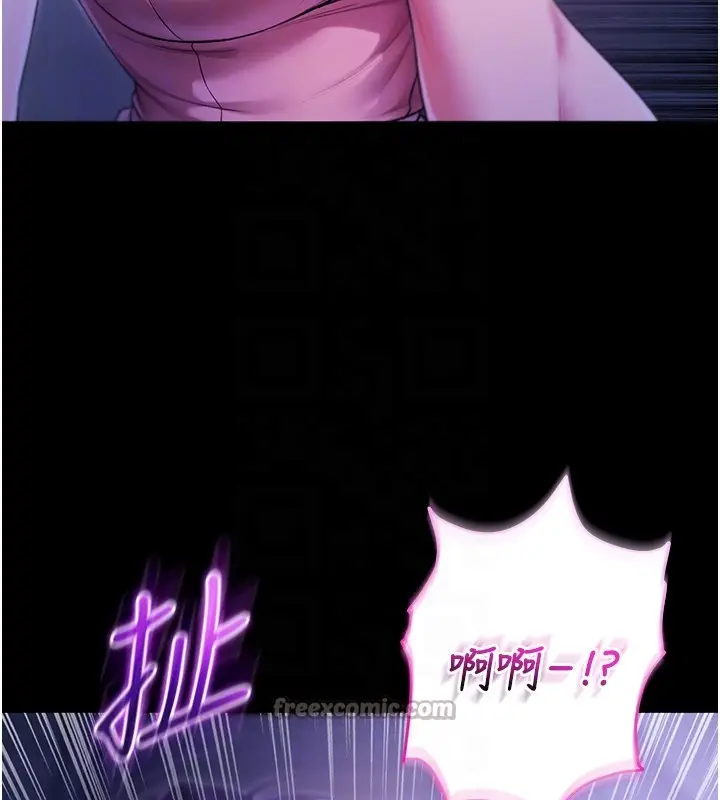 漫画《不纯吸血鬼》第5话第112张图