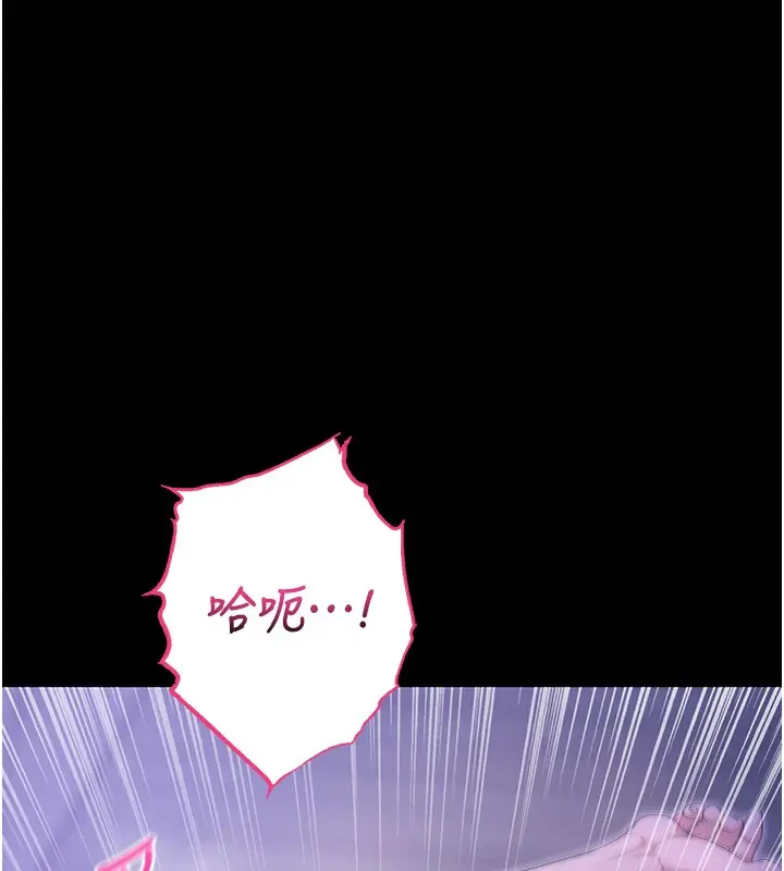 漫画《不纯吸血鬼》第5话第117张图