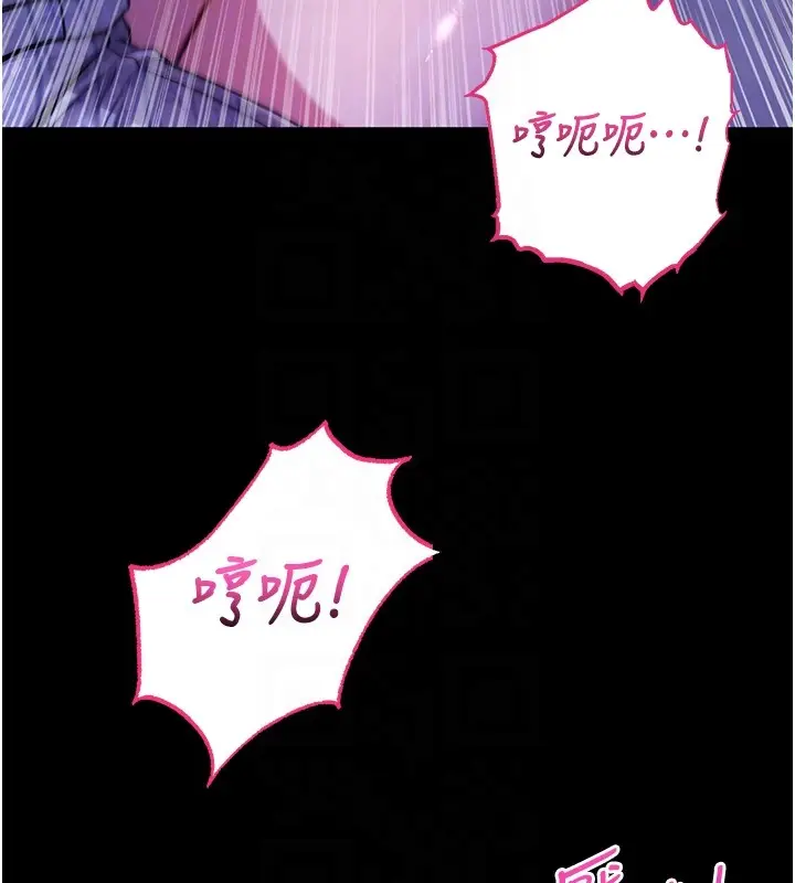 漫画《不纯吸血鬼》第5话第120张图
