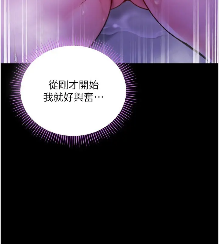 漫画《不纯吸血鬼》第5话第123张图