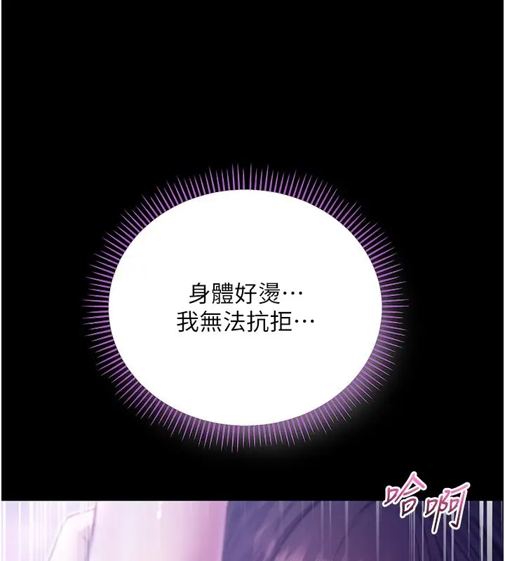 漫画《不纯吸血鬼》第5话第124张图