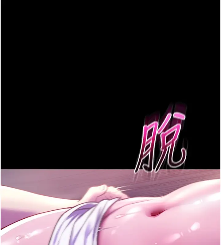 漫画《不纯吸血鬼》第5话第128张图