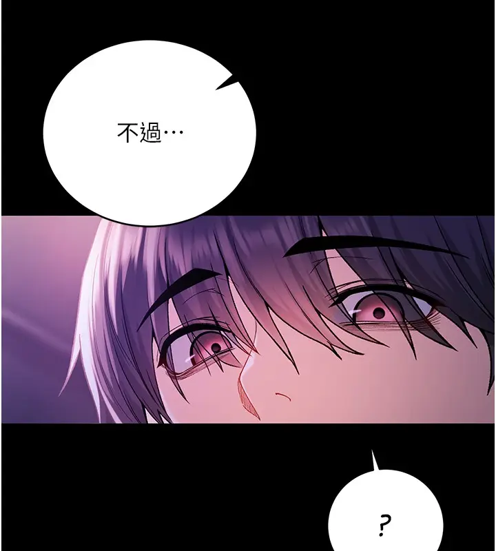 漫画《不纯吸血鬼》第5话第13张图