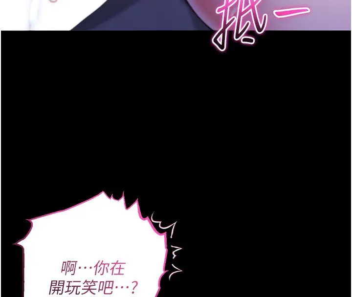 漫画《不纯吸血鬼》第5话第135张图