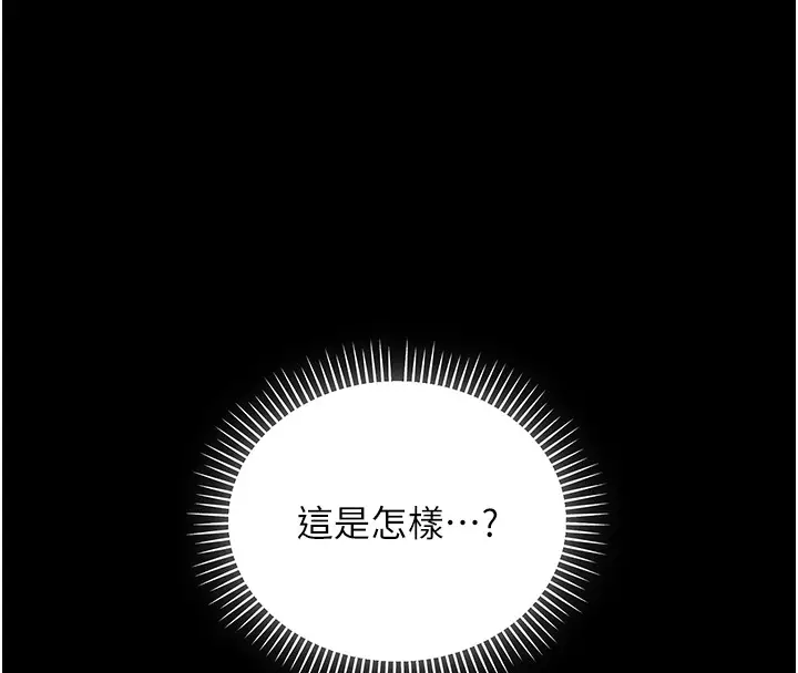 漫画《不纯吸血鬼》第5话第144张图