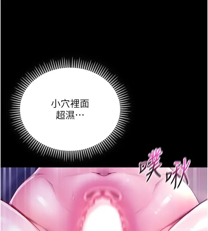 漫画《不纯吸血鬼》第5话第146张图