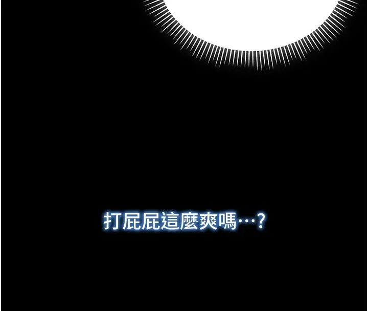 漫画《不纯吸血鬼》第5话第148张图