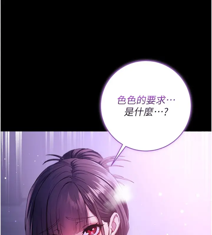 漫画《不纯吸血鬼》第5话第15张图