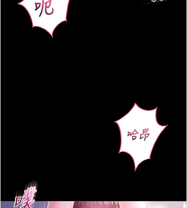 漫画《不纯吸血鬼》第5话第150张图