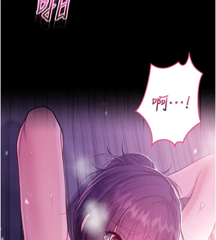 漫画《不纯吸血鬼》第5话第153张图