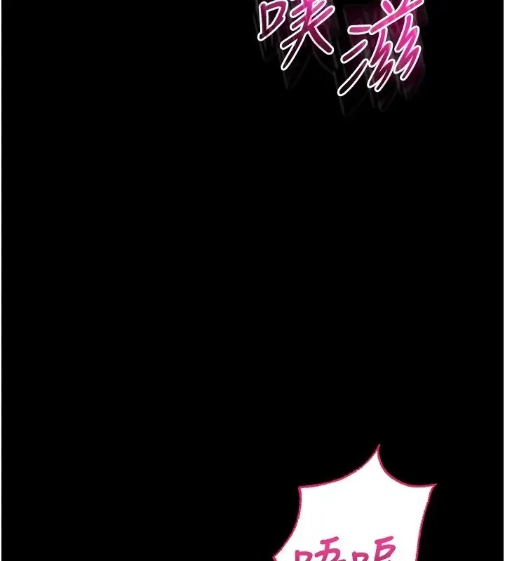 漫画《不纯吸血鬼》第5话第162张图