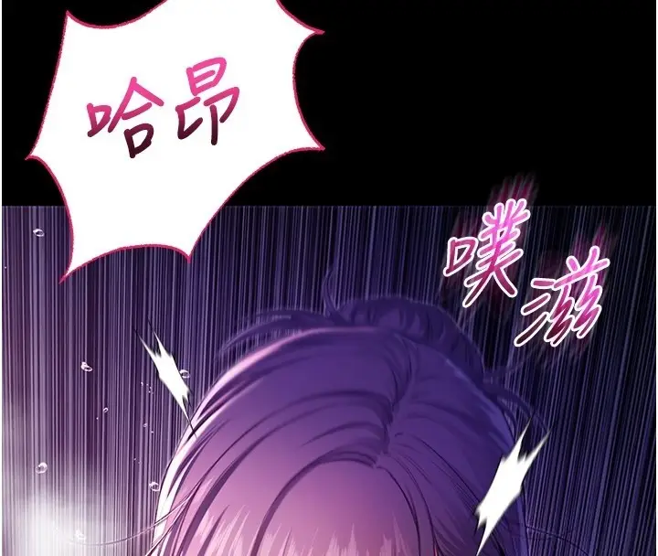漫画《不纯吸血鬼》第5话第164张图