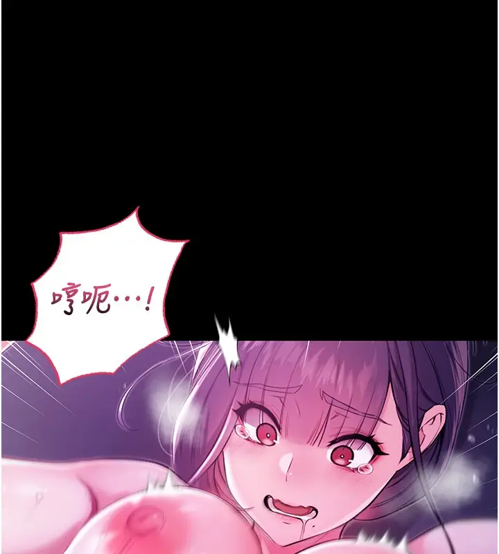 漫画《不纯吸血鬼》第5话第170张图