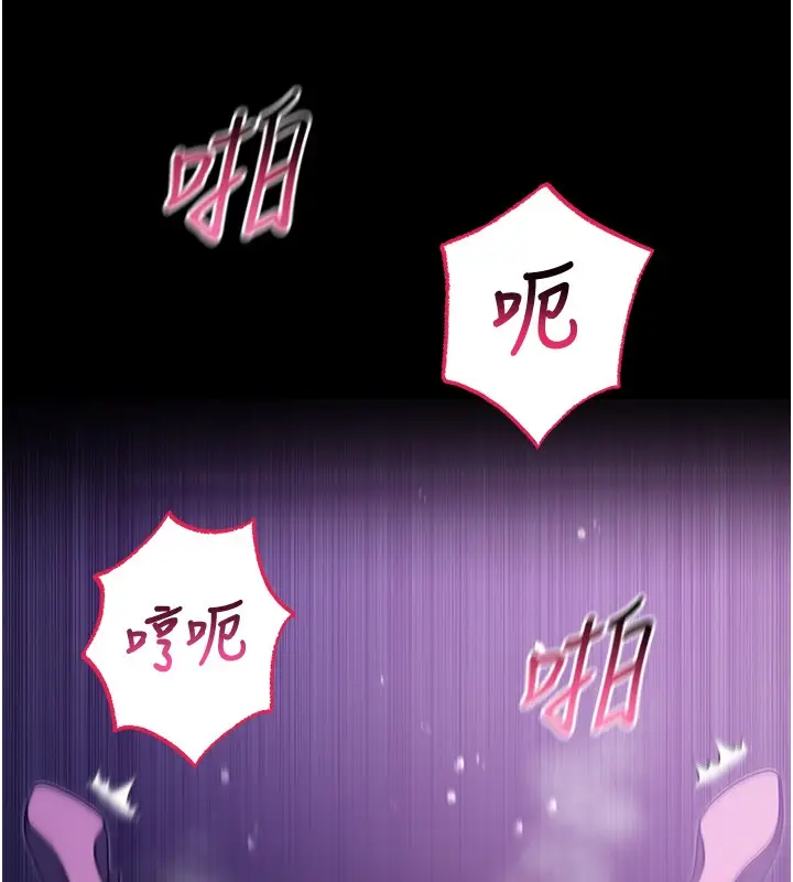 漫画《不纯吸血鬼》第5话第172张图