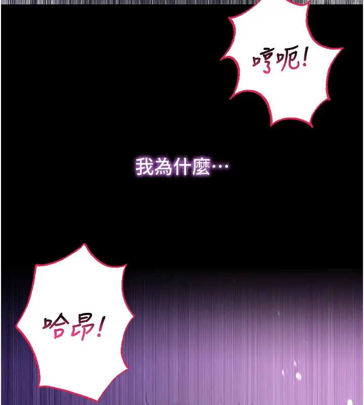 漫画《不纯吸血鬼》第5话第174张图