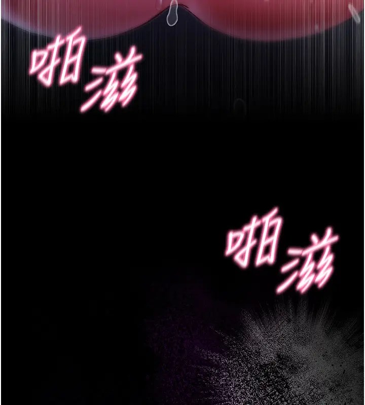 漫画《不纯吸血鬼》第5话第177张图