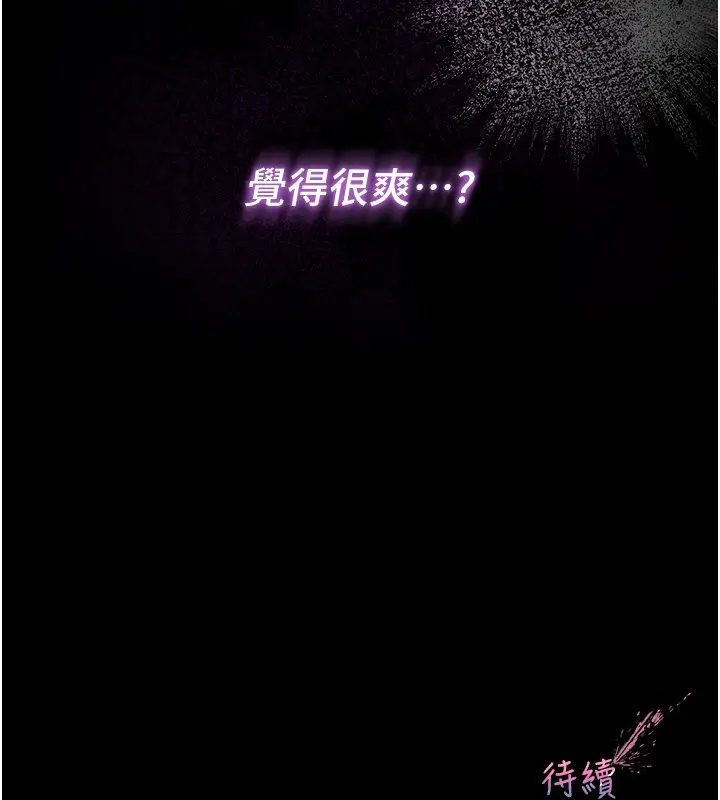 漫画《不纯吸血鬼》第5话第178张图