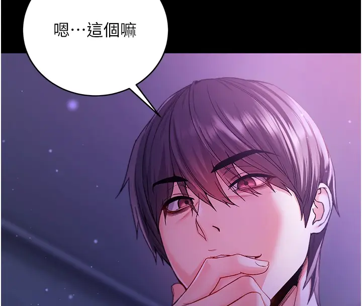 漫画《不纯吸血鬼》第5话第18张图