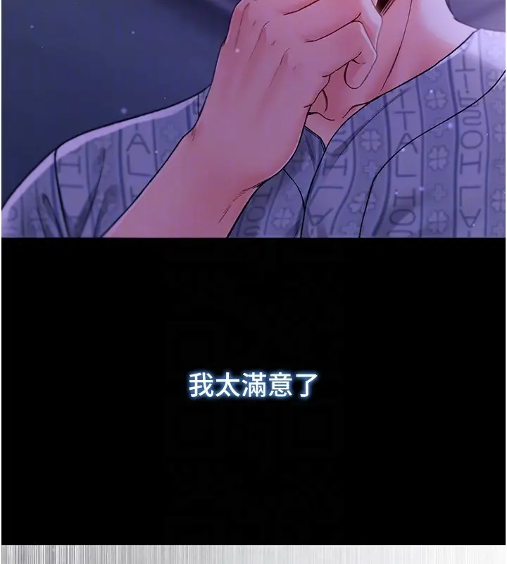 漫画《不纯吸血鬼》第5话第19张图