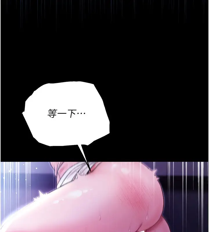 漫画《不纯吸血鬼》第5话第2张图