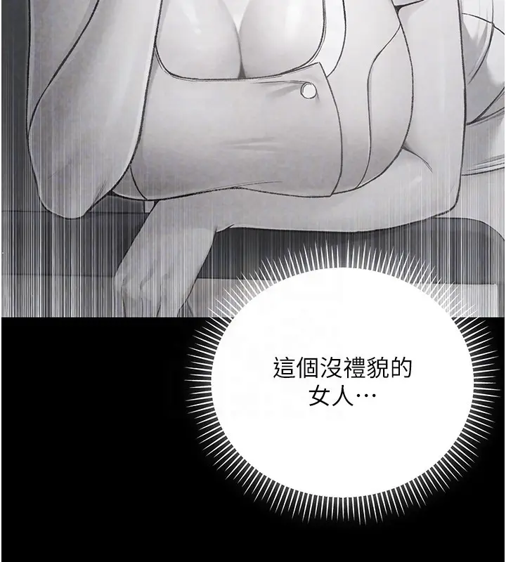 漫画《不纯吸血鬼》第5话第21张图