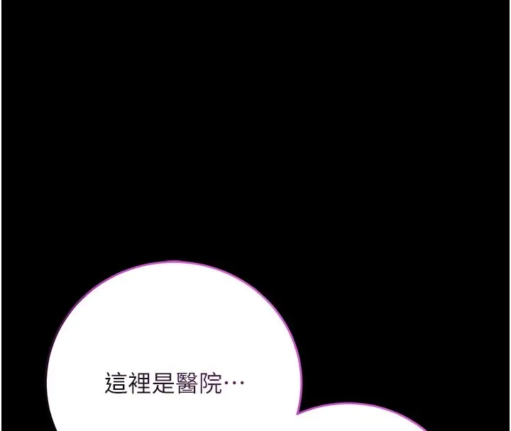 漫画《不纯吸血鬼》第5话第22张图