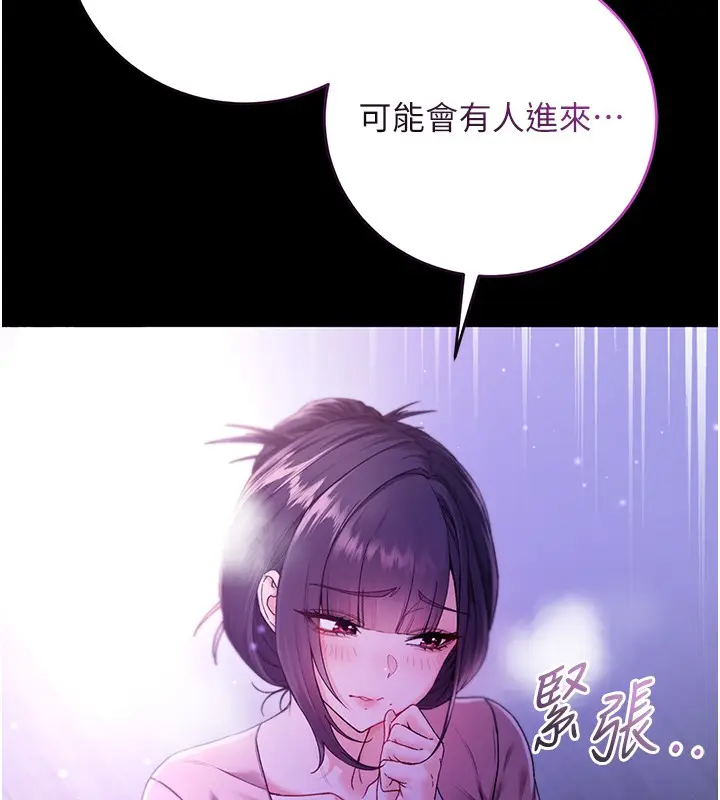 漫画《不纯吸血鬼》第5话第23张图