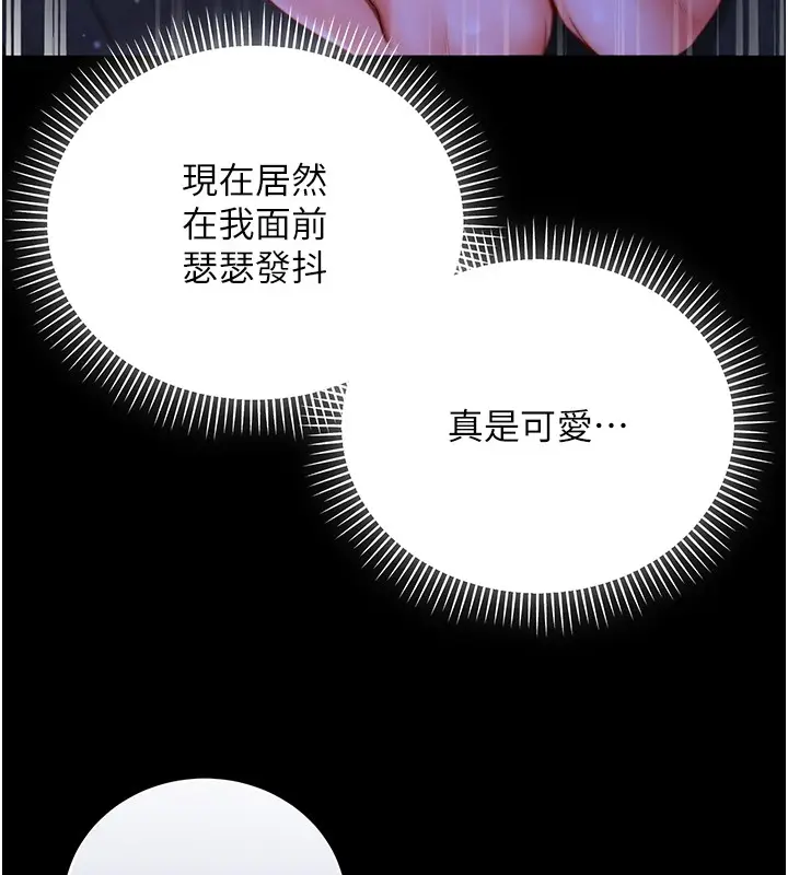 漫画《不纯吸血鬼》第5话第25张图