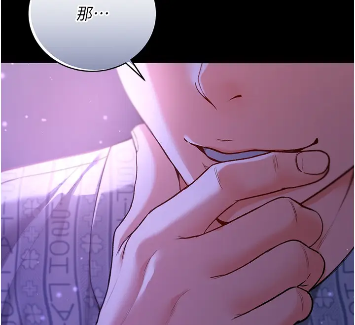 漫画《不纯吸血鬼》第5话第26张图