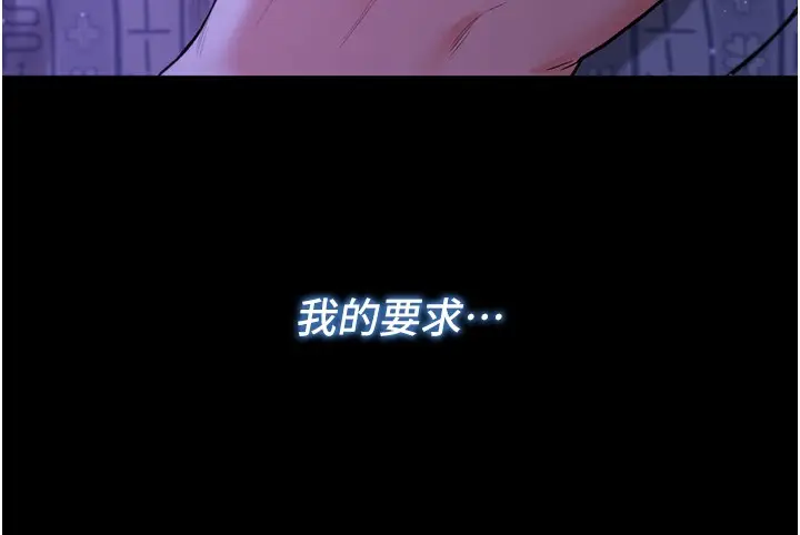 漫画《不纯吸血鬼》第5话第27张图