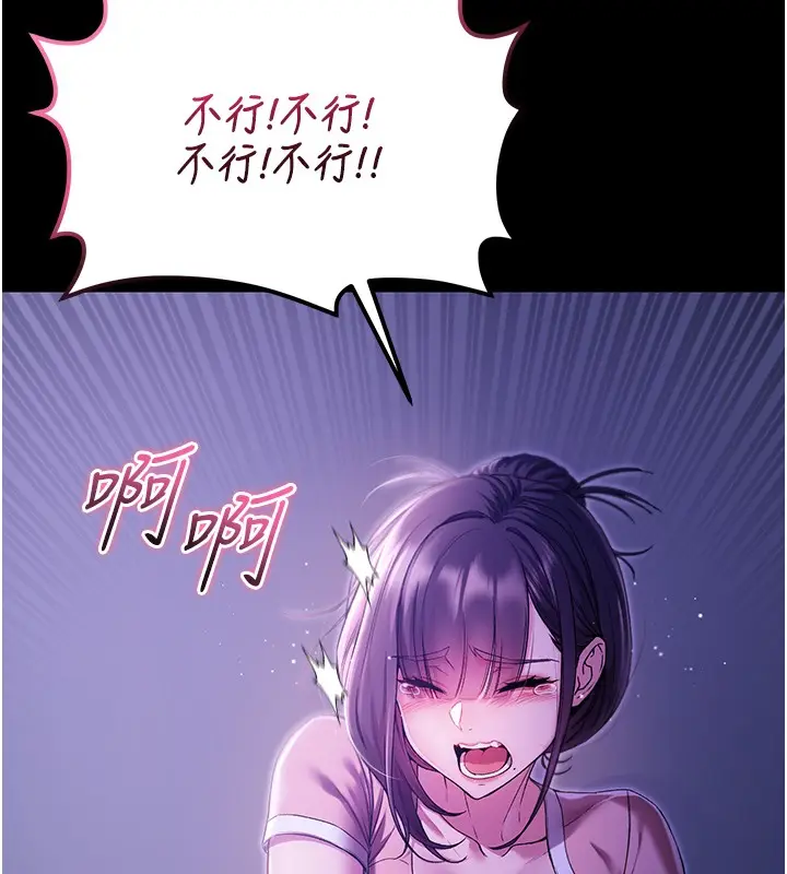 漫画《不纯吸血鬼》第5话第30张图