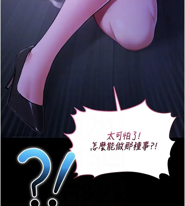漫画《不纯吸血鬼》第5话第32张图