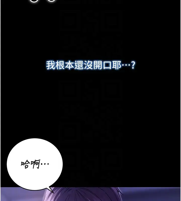 漫画《不纯吸血鬼》第5话第33张图