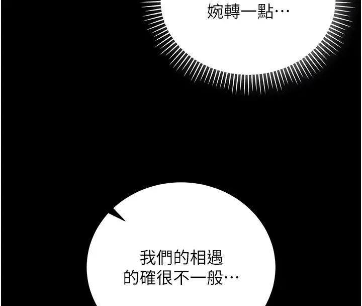 漫画《不纯吸血鬼》第5话第35张图