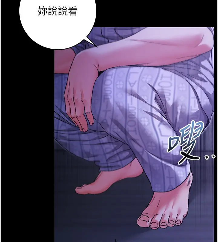 漫画《不纯吸血鬼》第5话第38张图