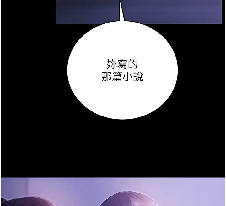 漫画《不纯吸血鬼》第5话第39张图