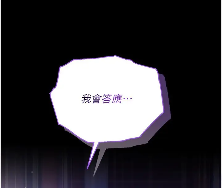 漫画《不纯吸血鬼》第5话第4张图