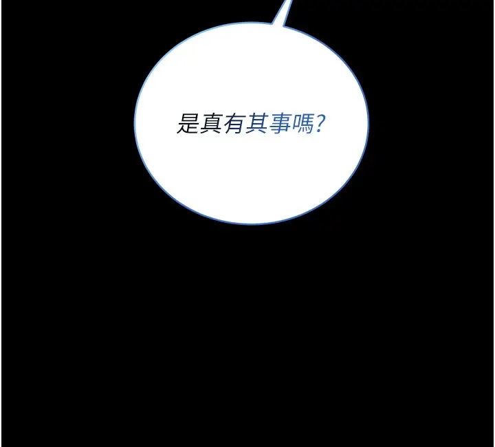 漫画《不纯吸血鬼》第5话第41张图