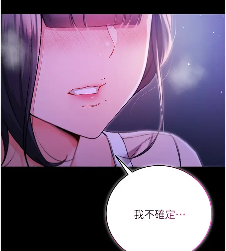 漫画《不纯吸血鬼》第5话第44张图