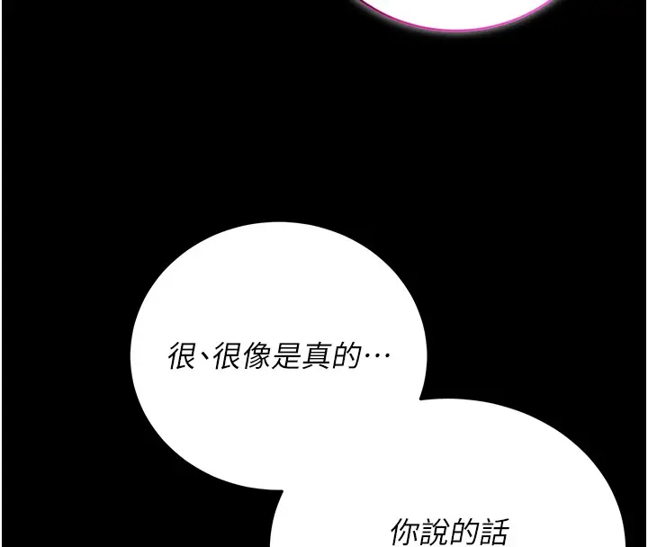 漫画《不纯吸血鬼》第5话第45张图
