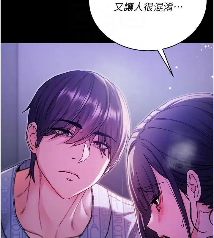 漫画《不纯吸血鬼》第5话第46张图