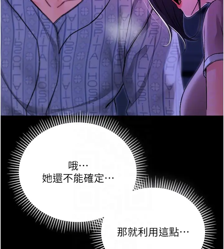 漫画《不纯吸血鬼》第5话第47张图