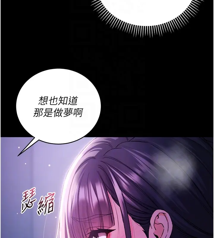 漫画《不纯吸血鬼》第5话第48张图