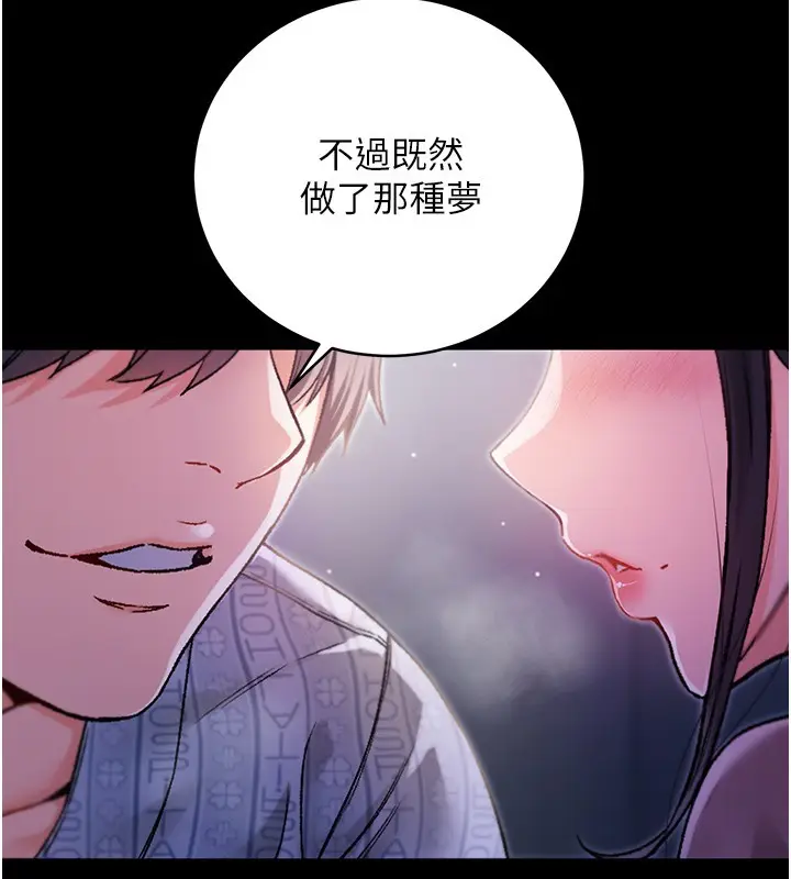 漫画《不纯吸血鬼》第5话第50张图